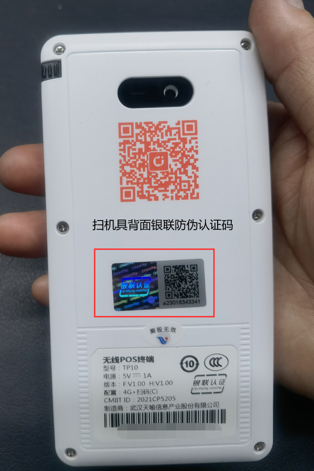 怎么辨别 十大网投正规信誉官网■十大网投靠谱平台电子POS机真假？官方告诉你这几点方法！